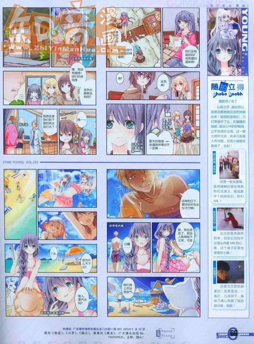 第245期全本
