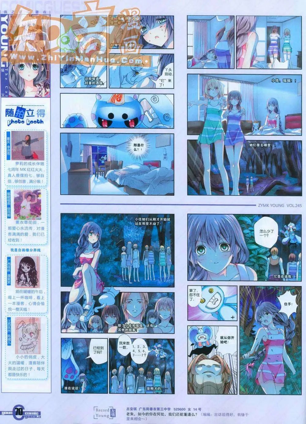 第245期全本
