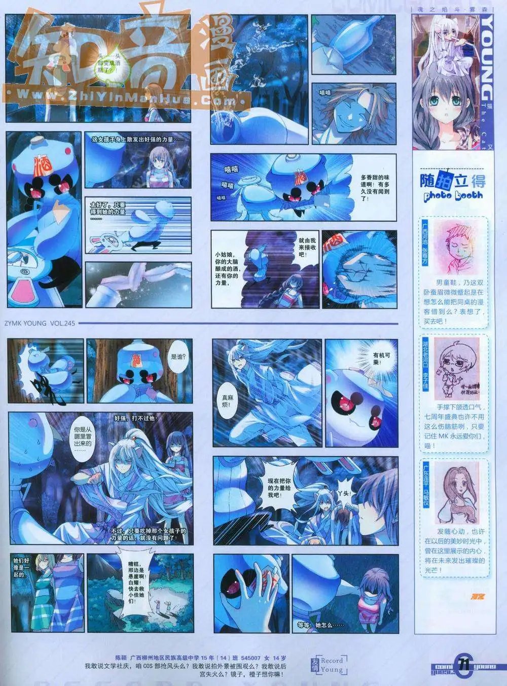 第245期全本
