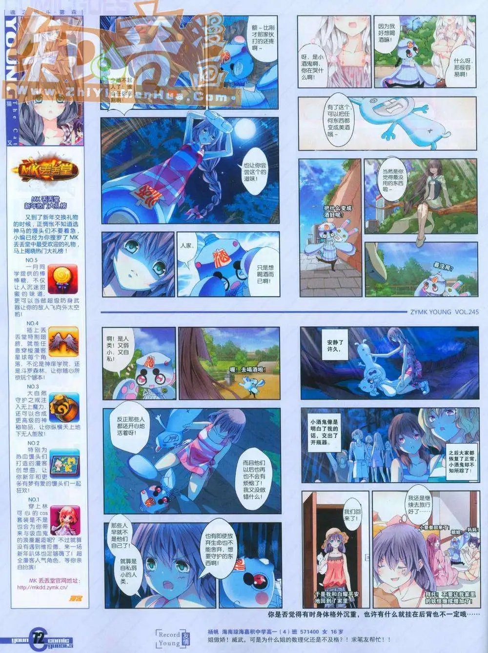 第245期全本