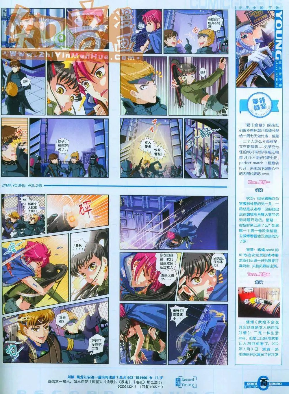 第245期全本
