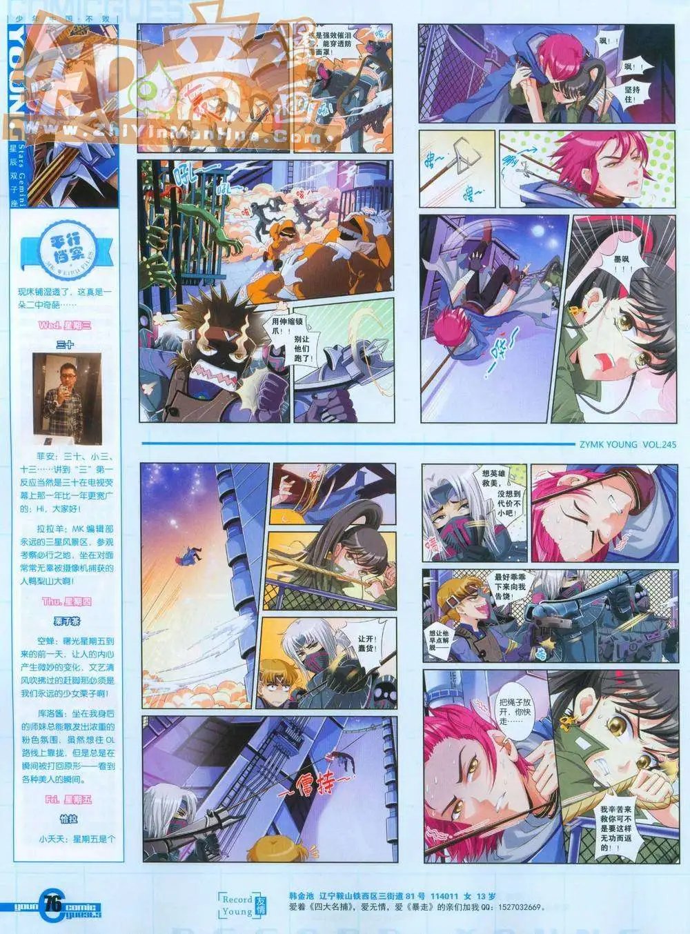 第245期全本