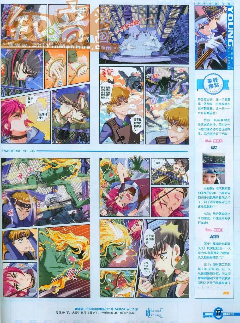 第245期全本