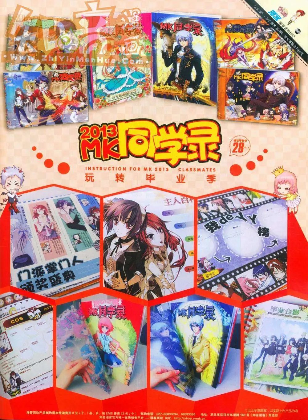 第245期全本