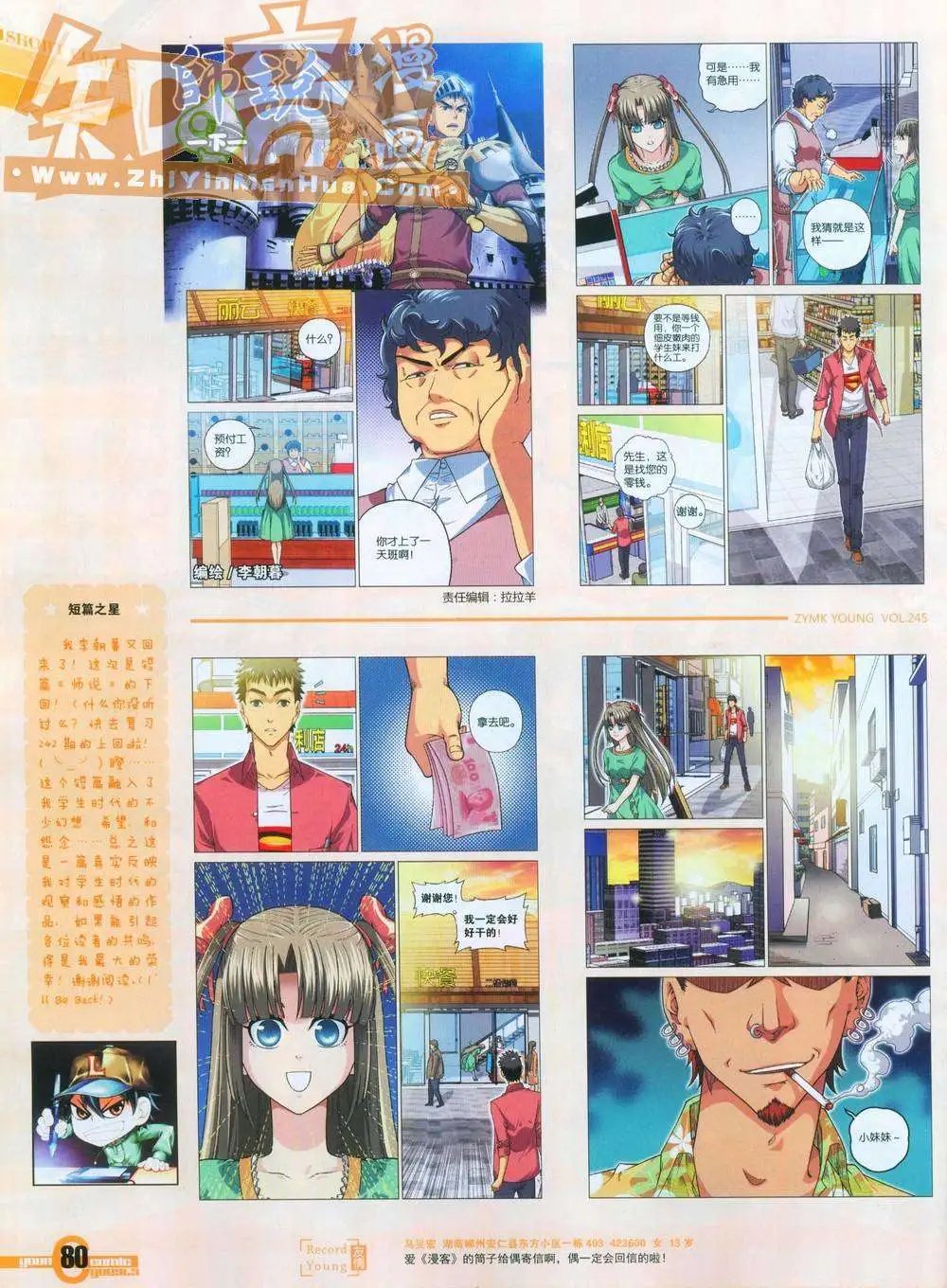 第245期全本