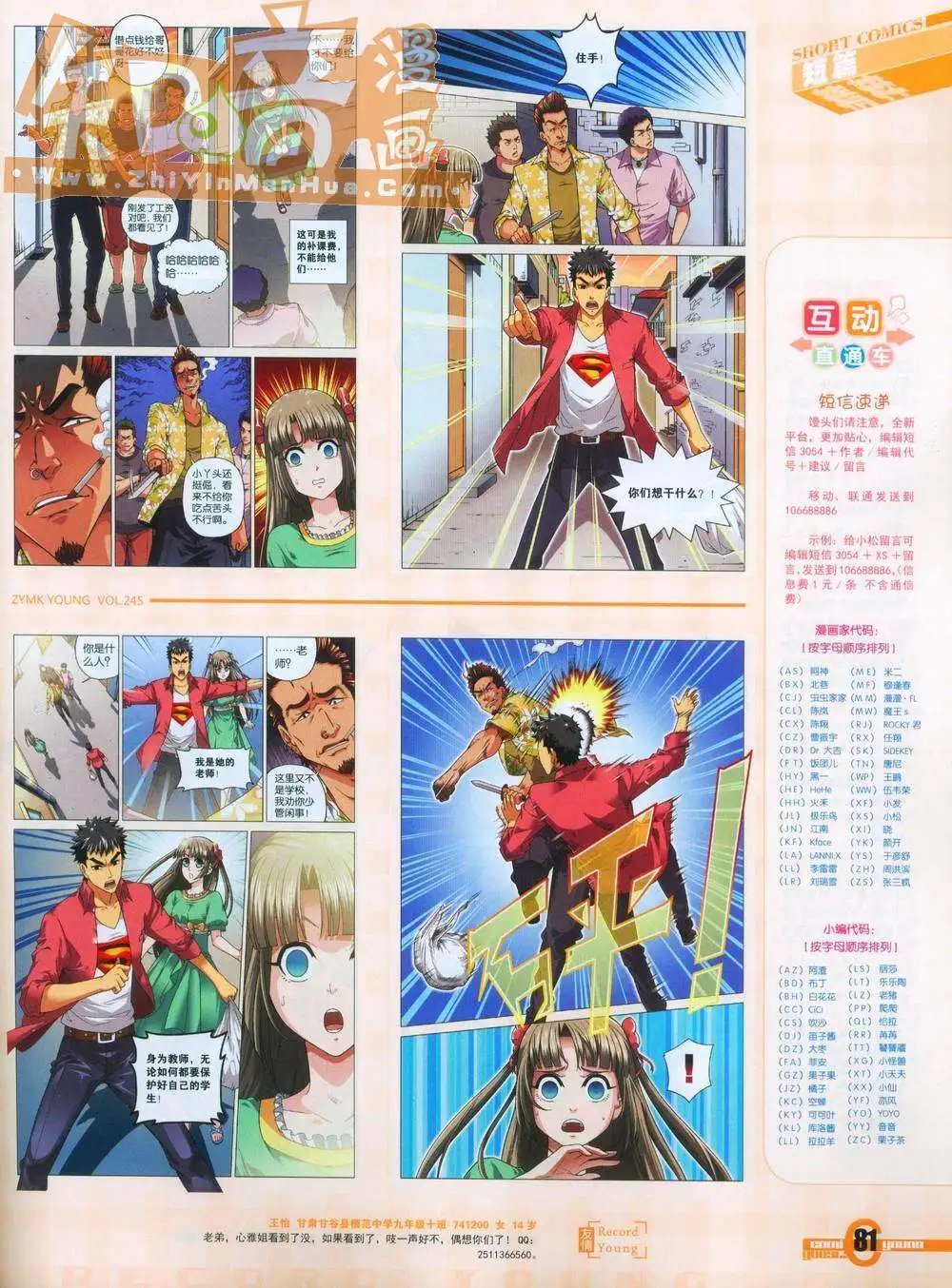 第245期全本