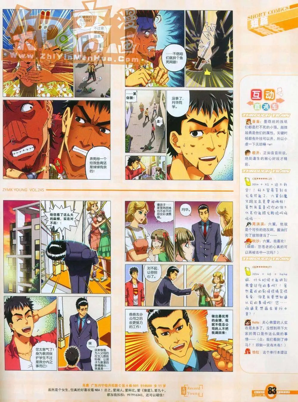 第245期全本