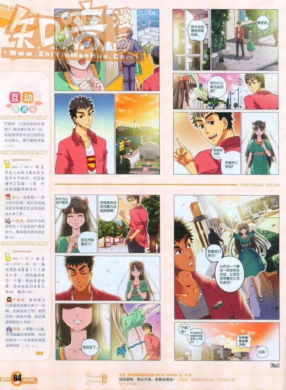 第245期全本