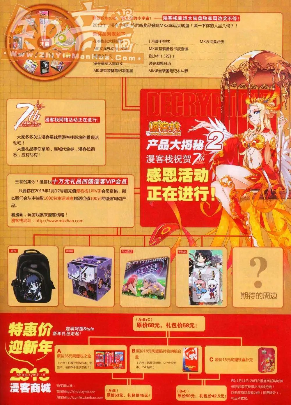 第245期全本