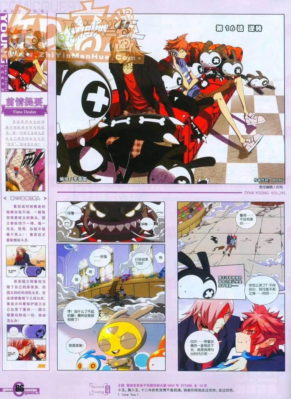 第245期全本