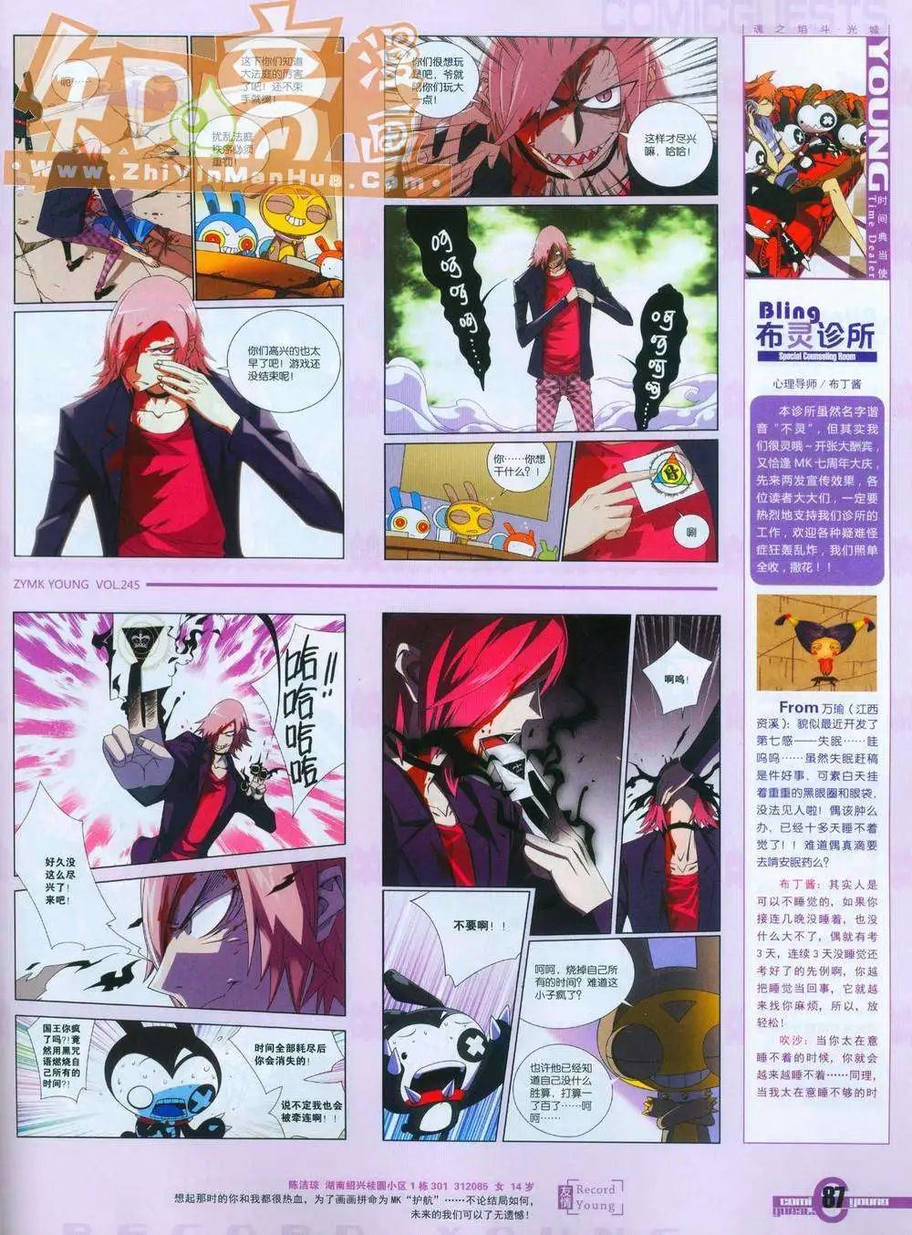第245期全本