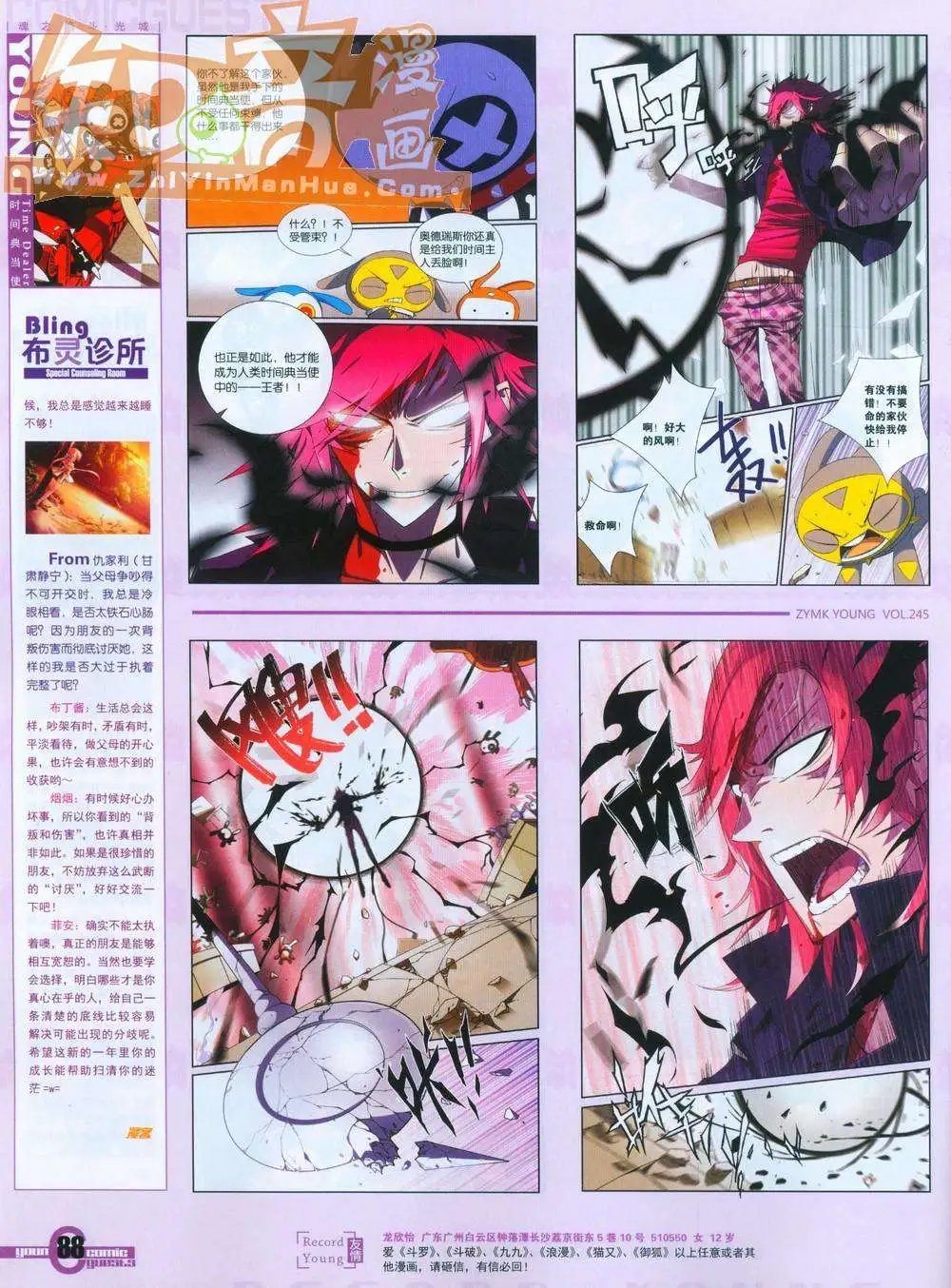 第245期全本