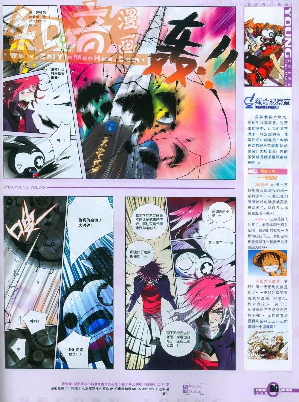 第245期全本