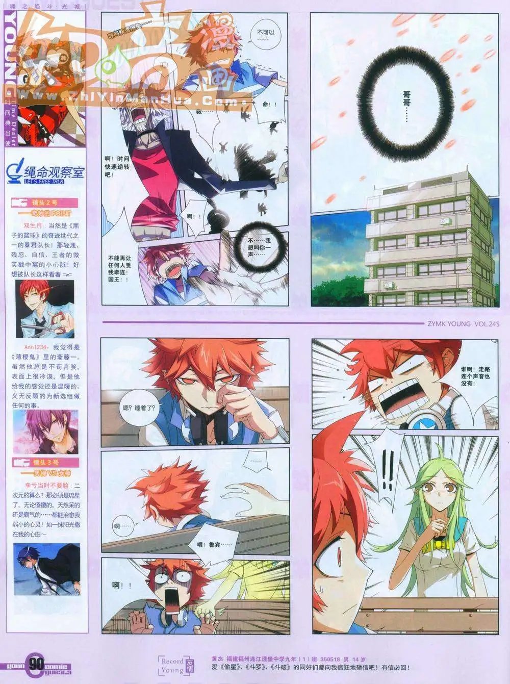 第245期全本