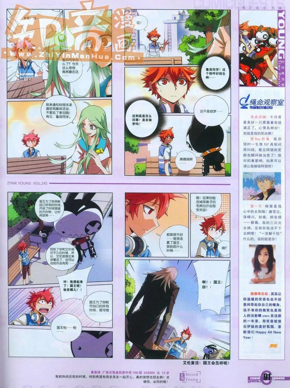 第245期全本