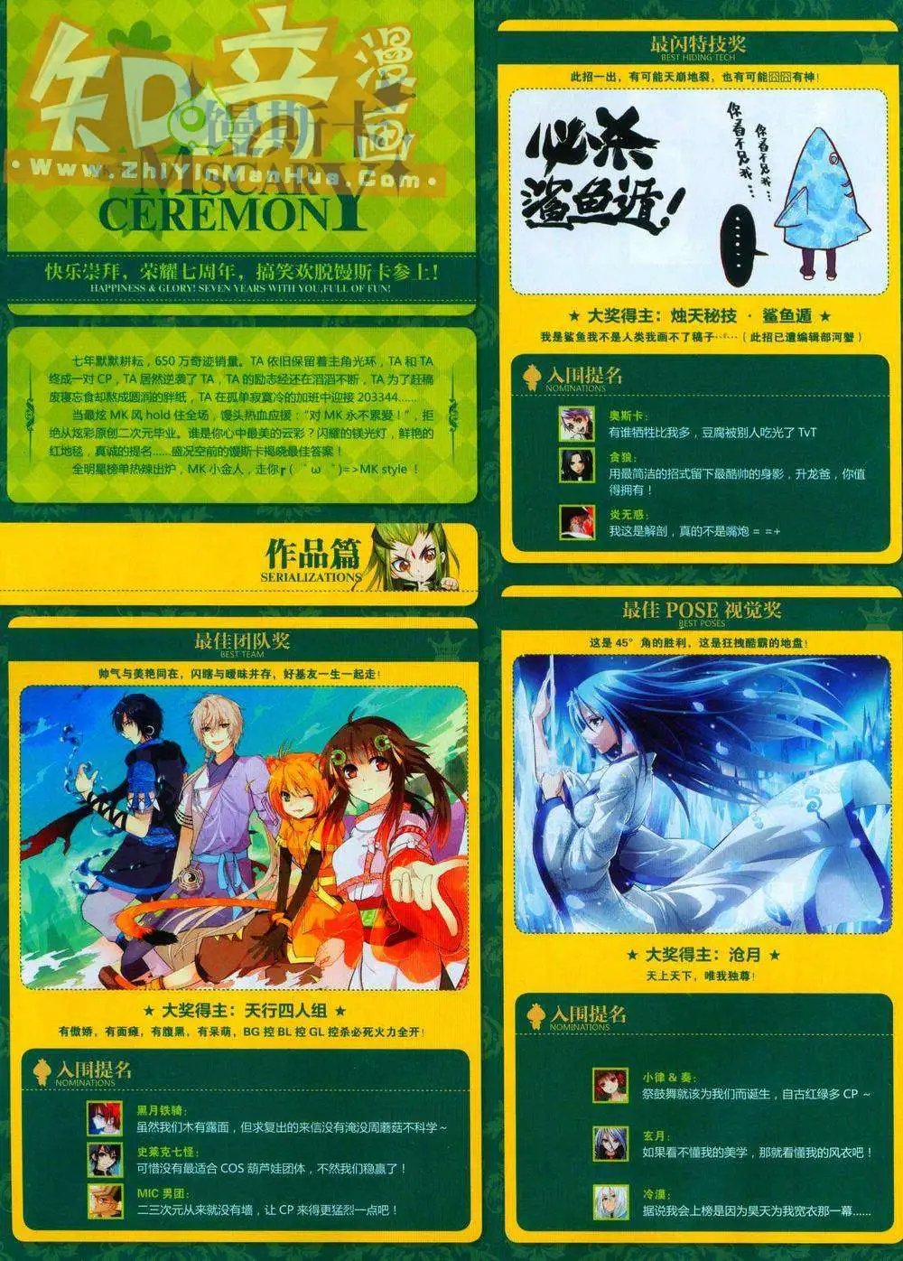 第246期全本