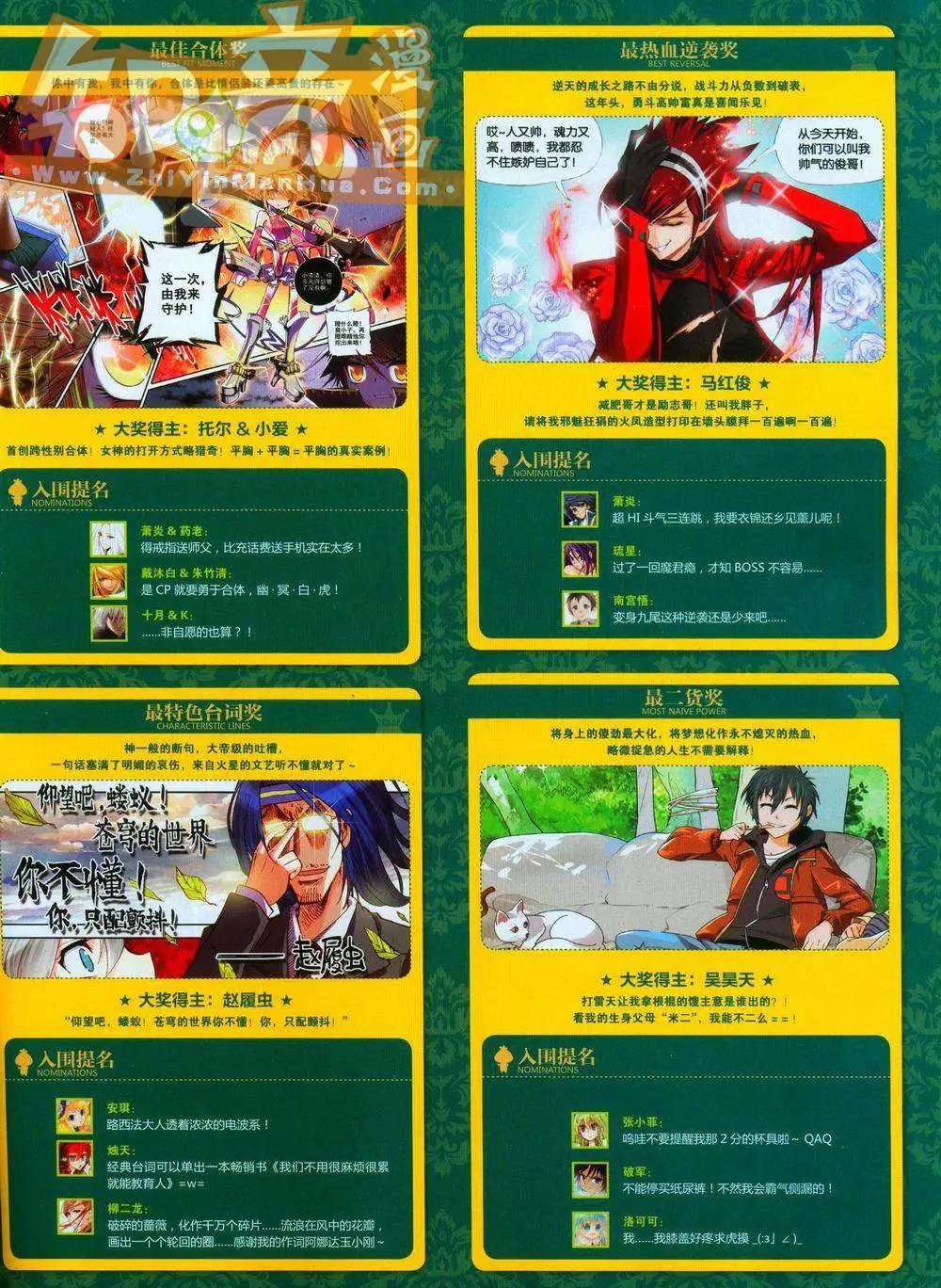 第246期全本