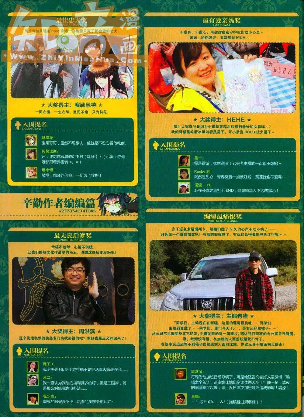 第246期全本