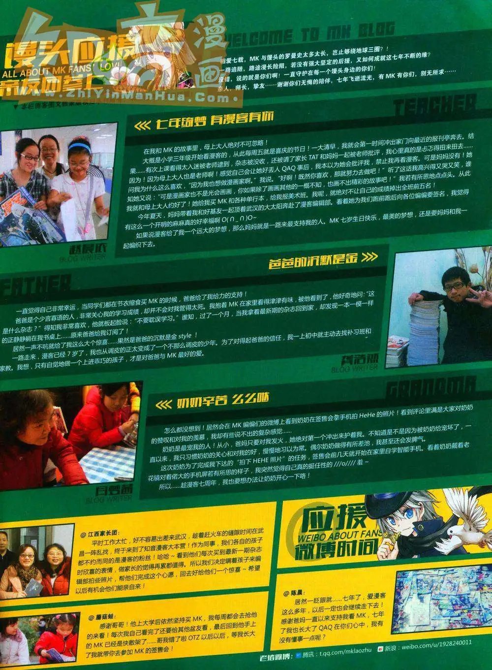 第246期全本