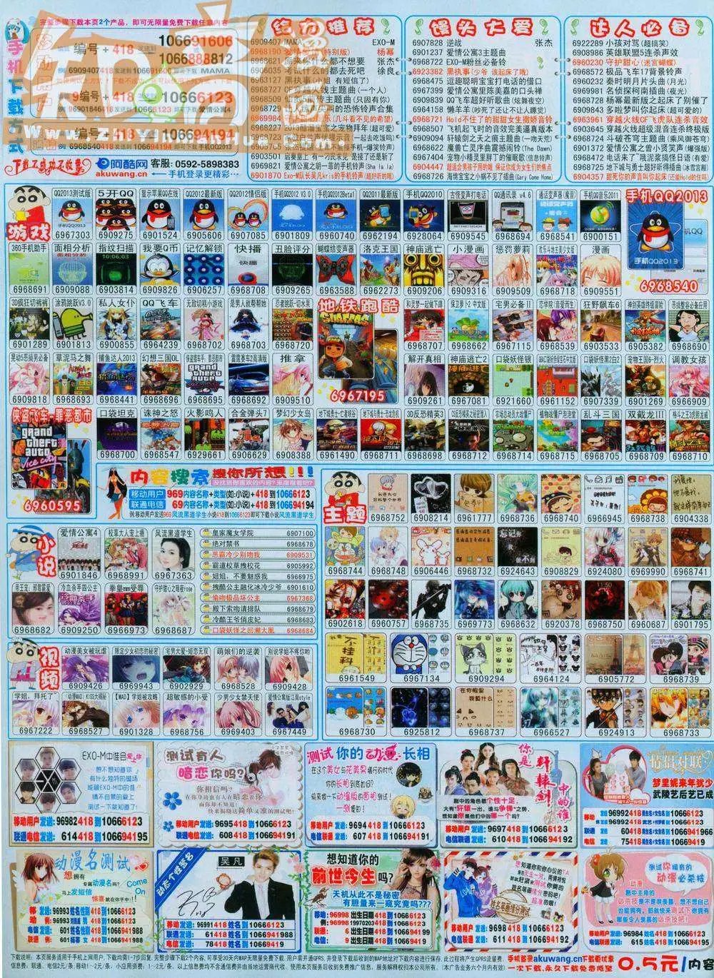 第246期全本