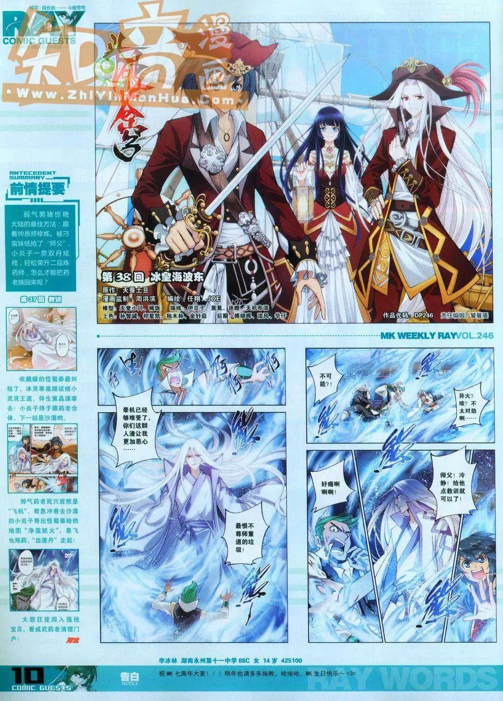 第246期全本