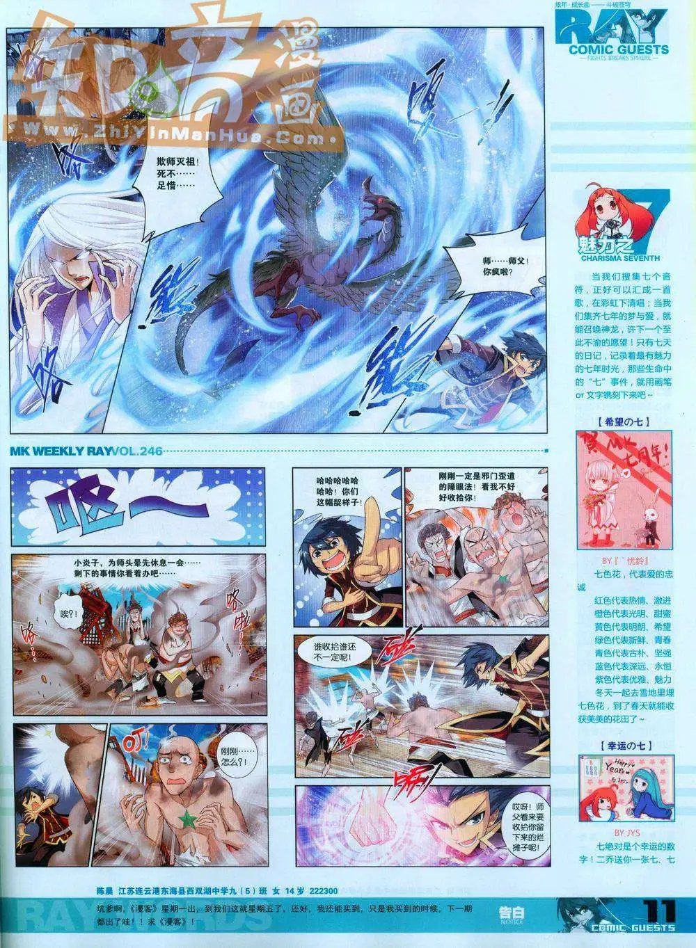 第246期全本