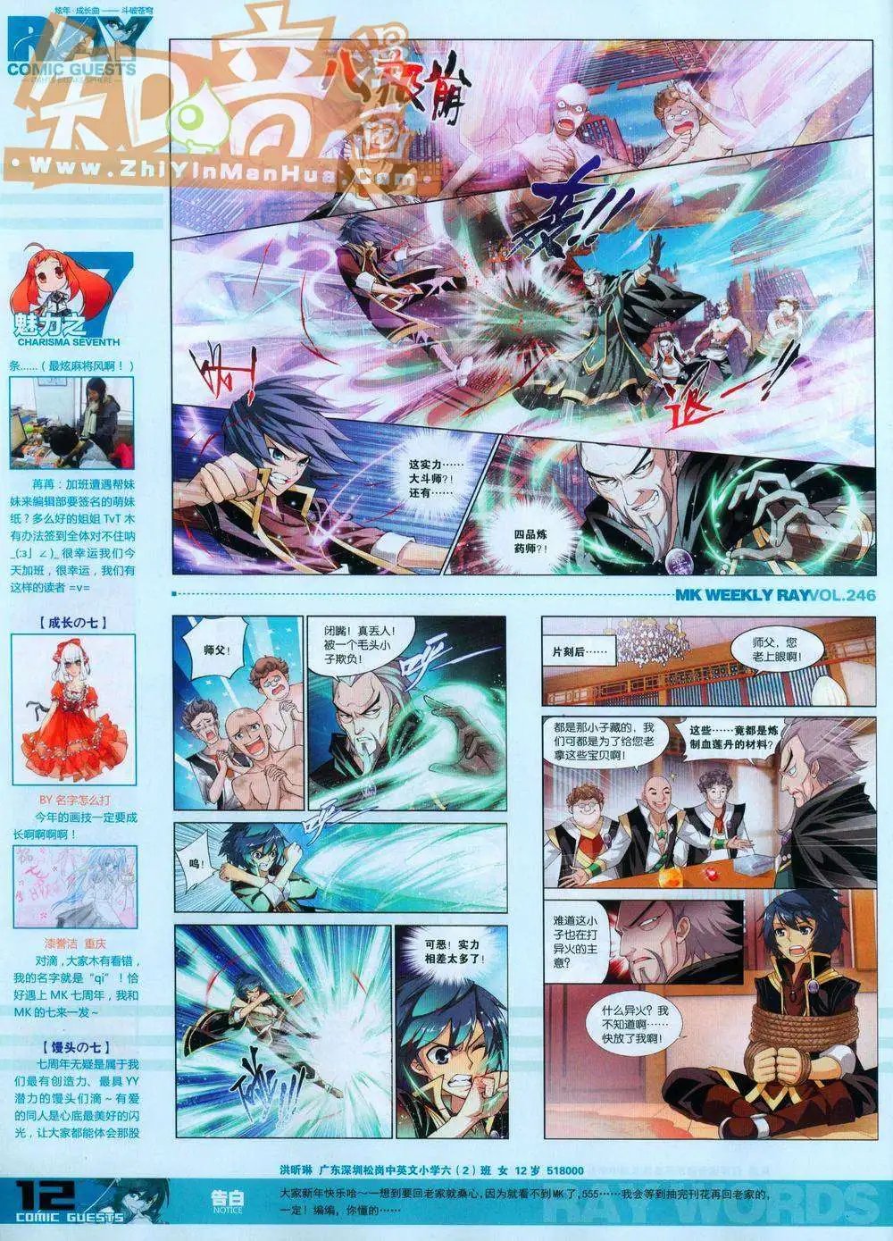 第246期全本