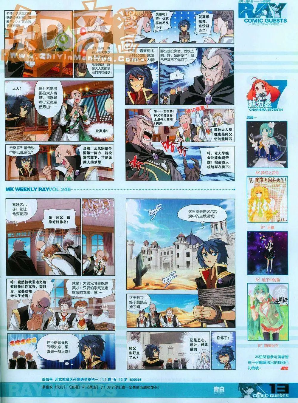 第246期全本