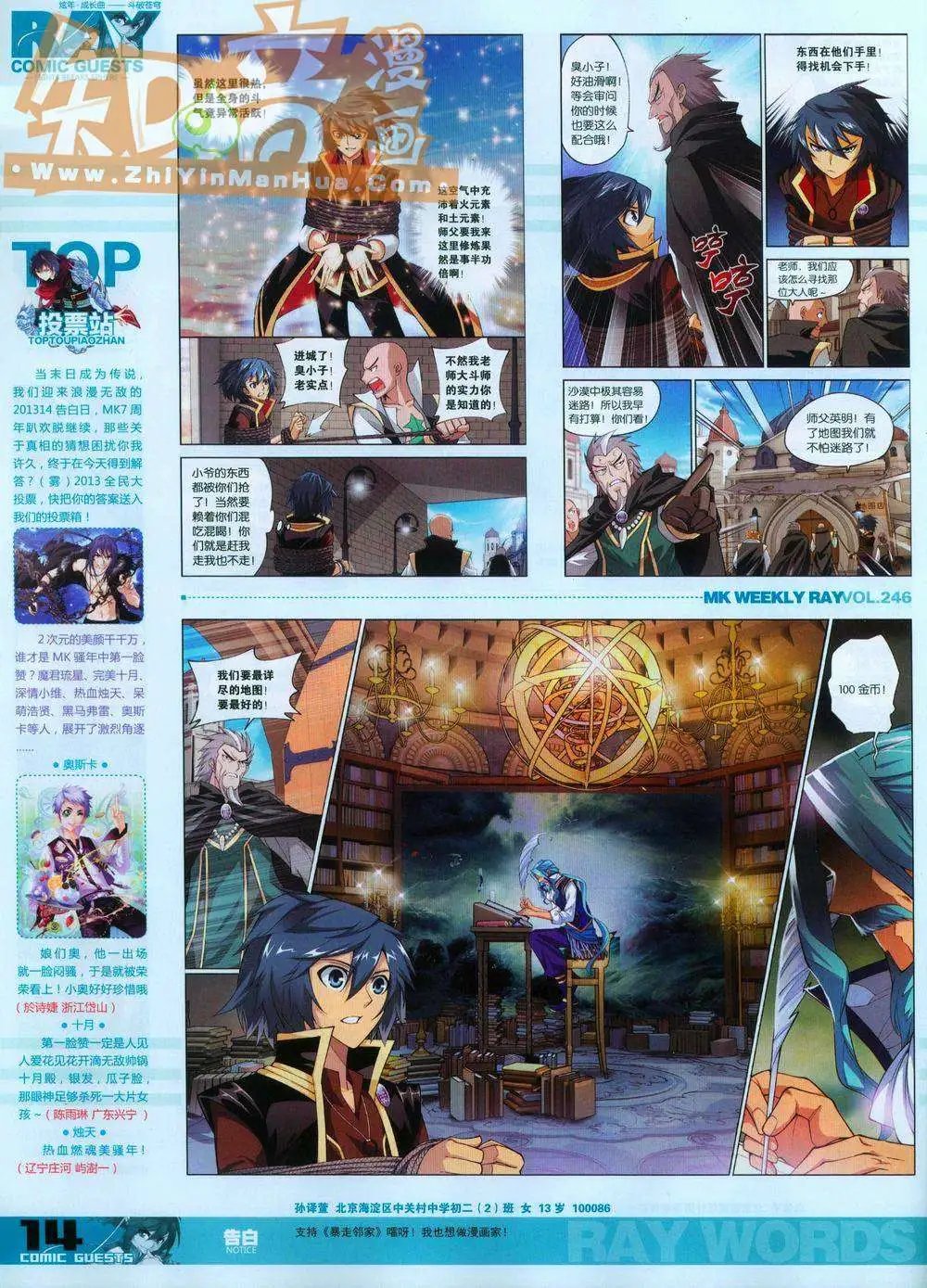 第246期全本