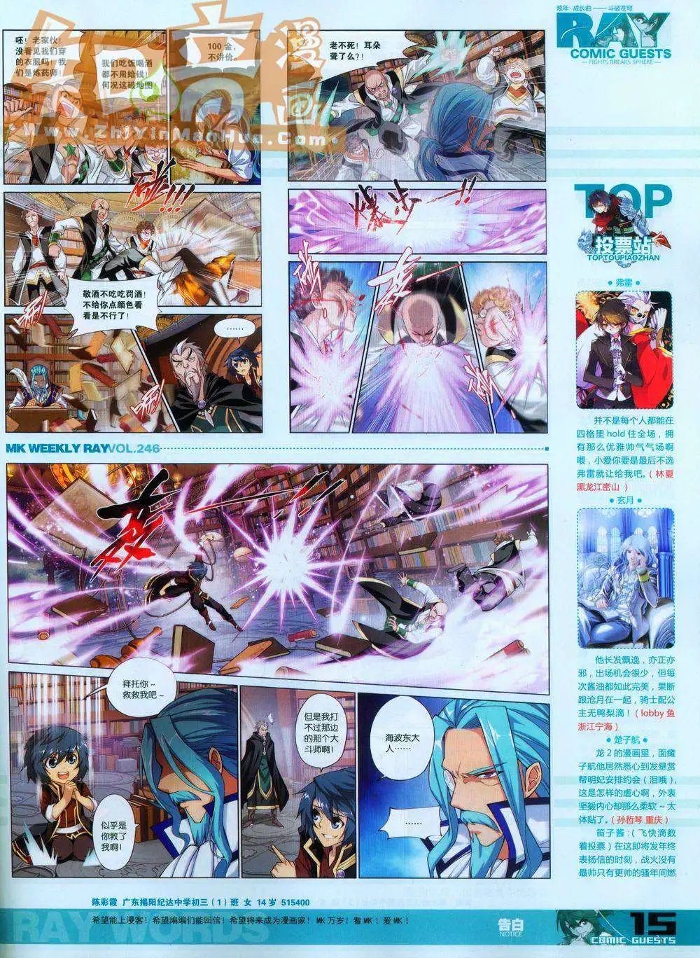 第246期全本