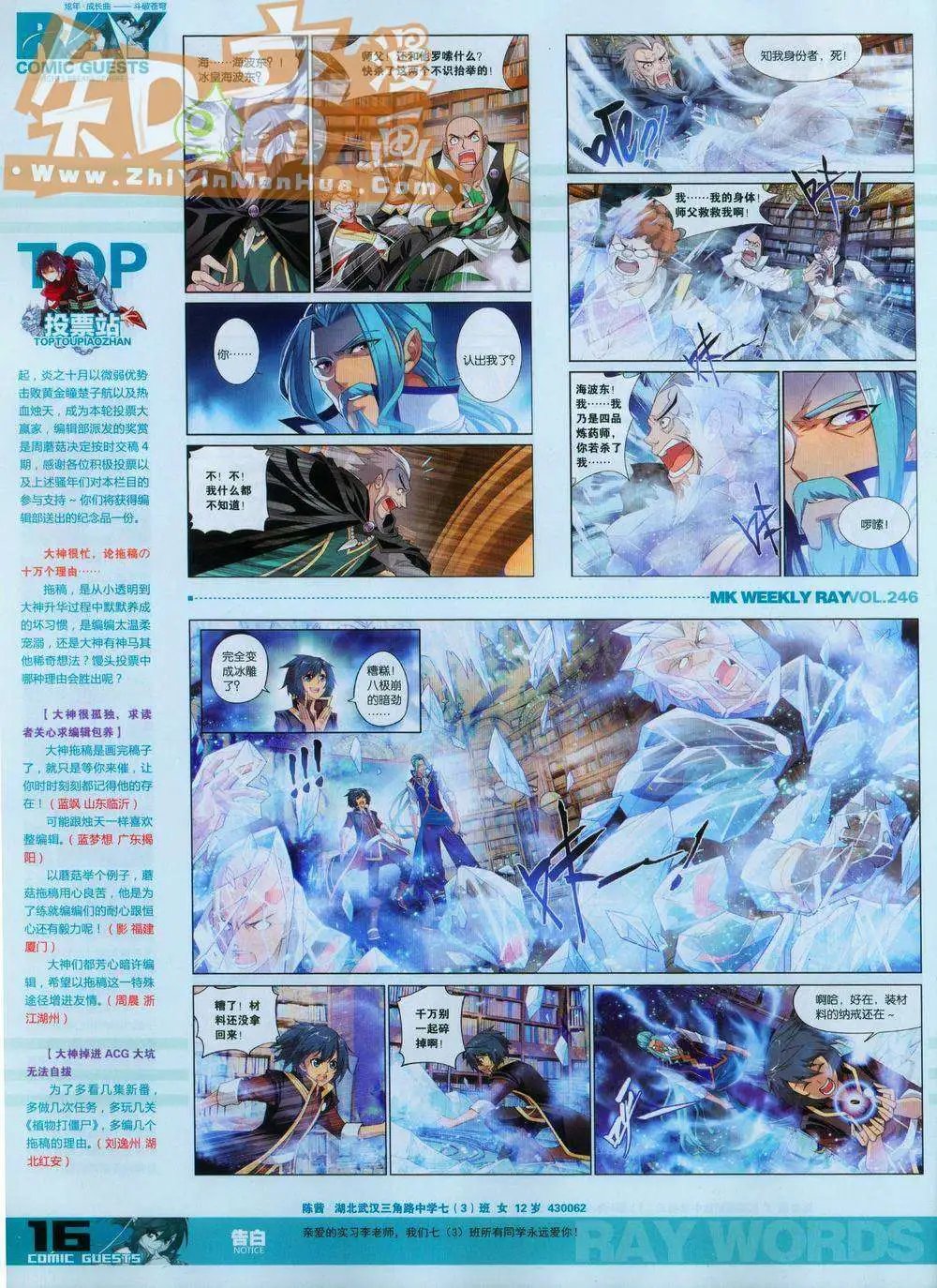 第246期全本
