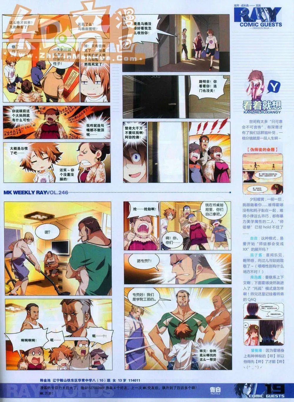 第246期全本