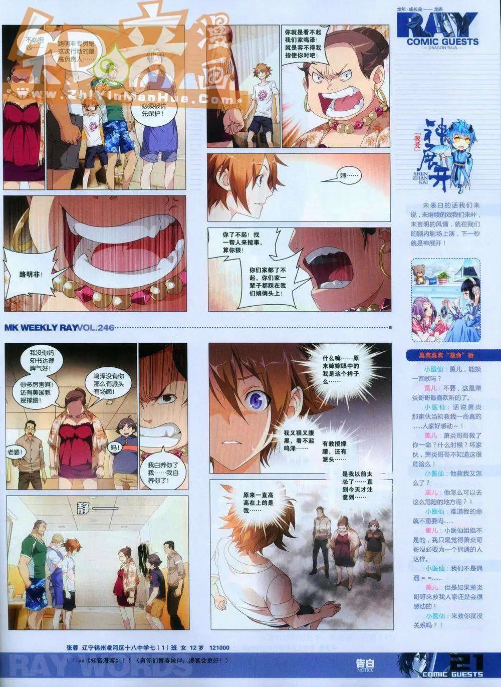 第246期全本