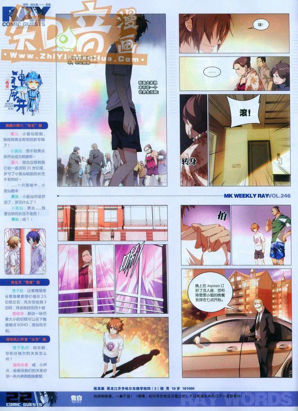 第246期全本