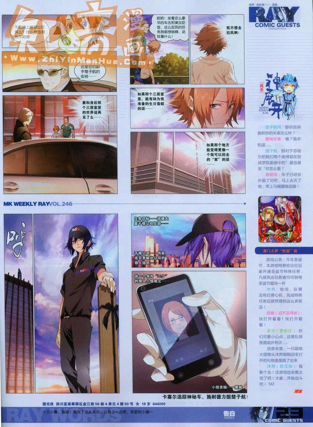 第246期全本