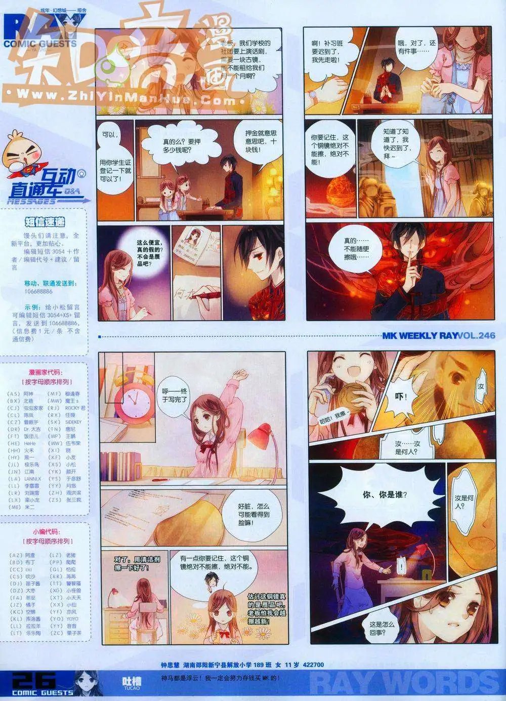 第246期全本