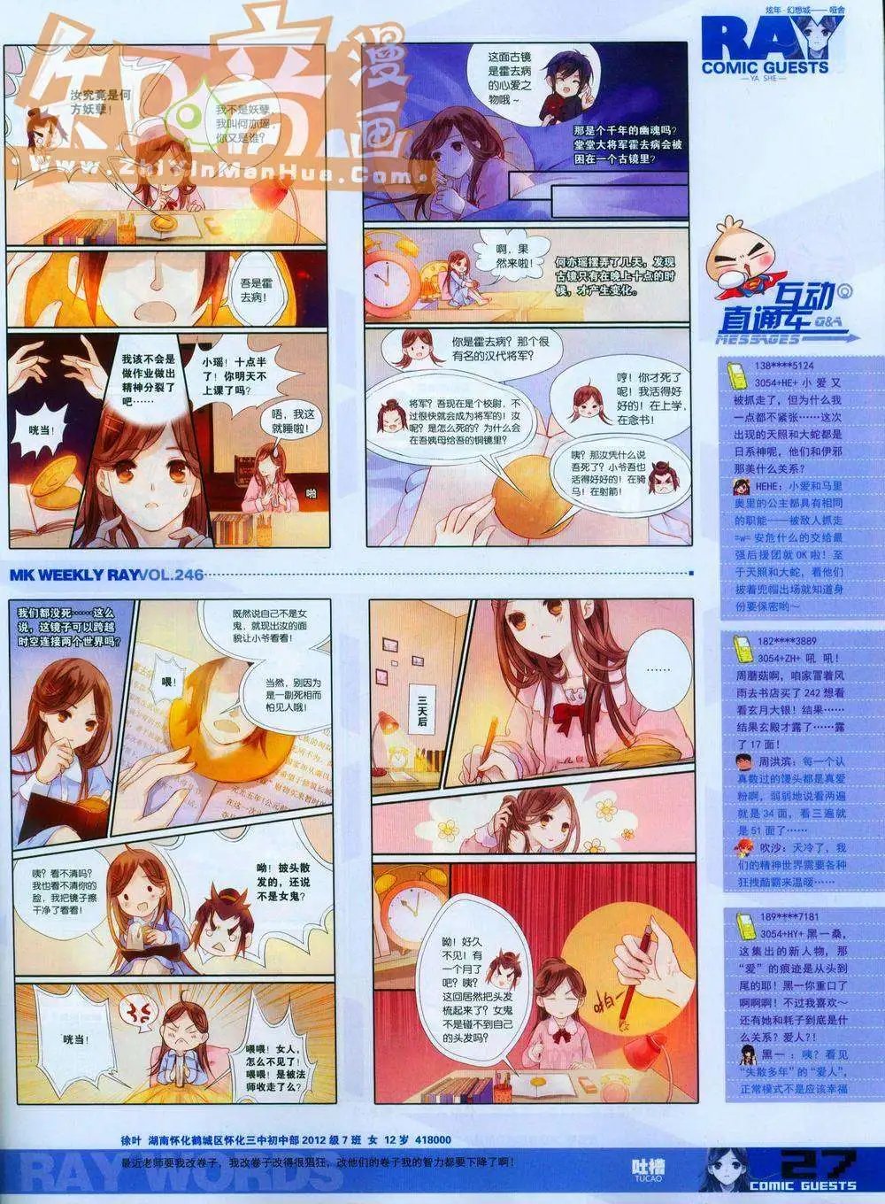 第246期全本