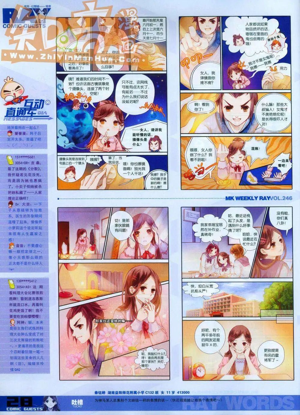 第246期全本
