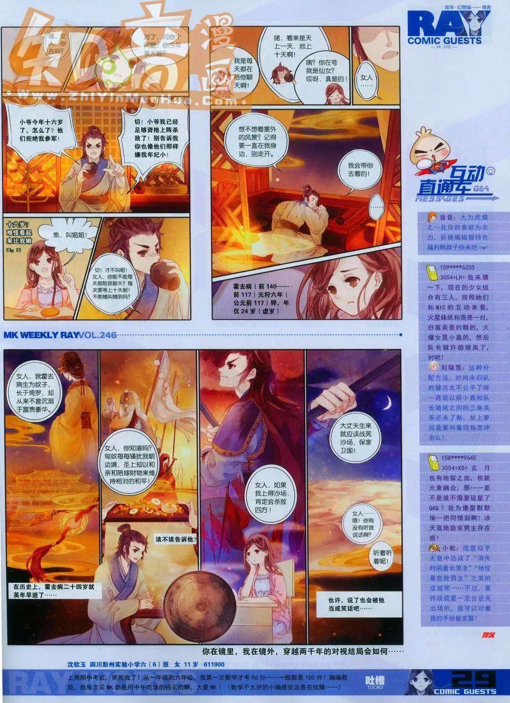 第246期全本