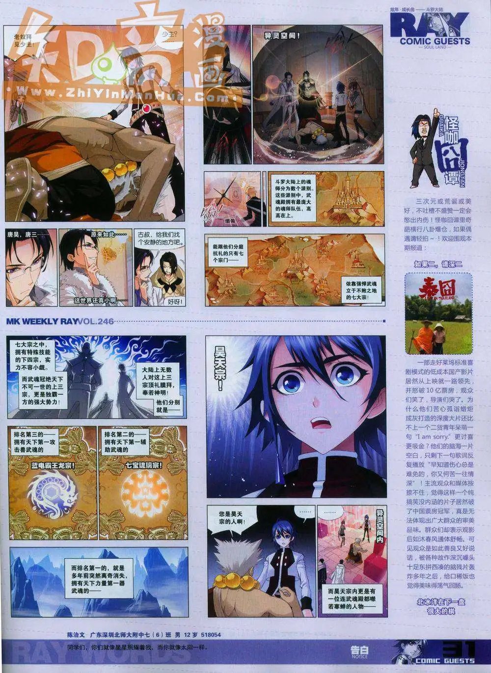 第246期全本