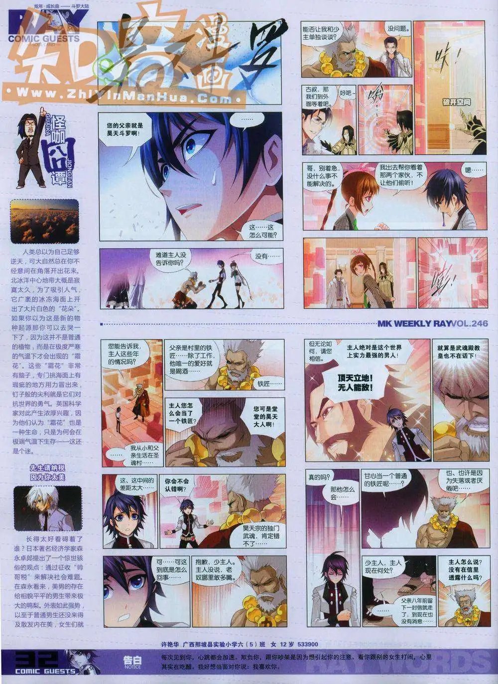 第246期全本