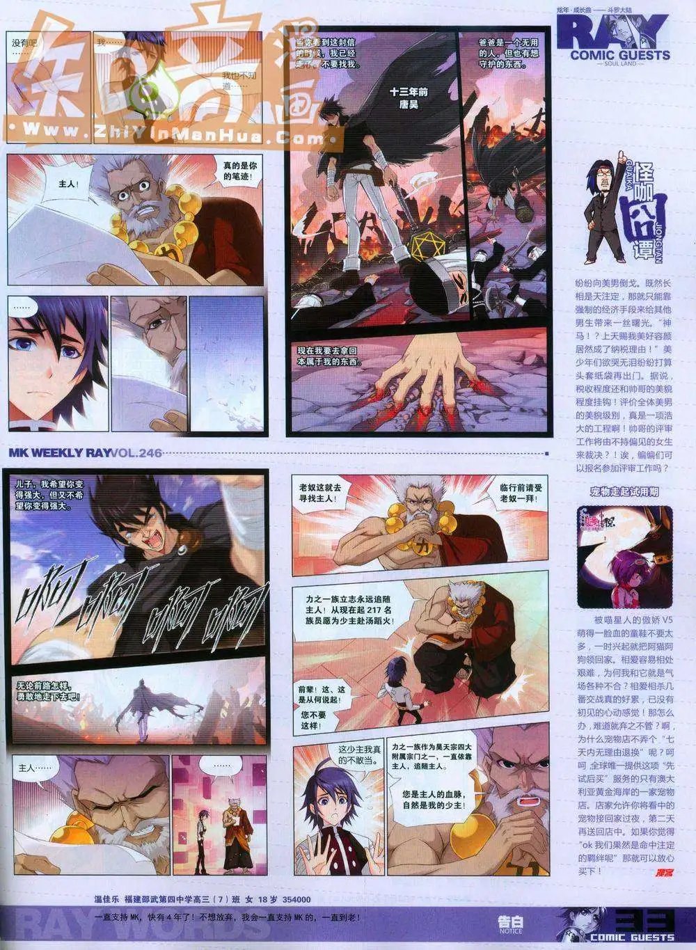 第246期全本