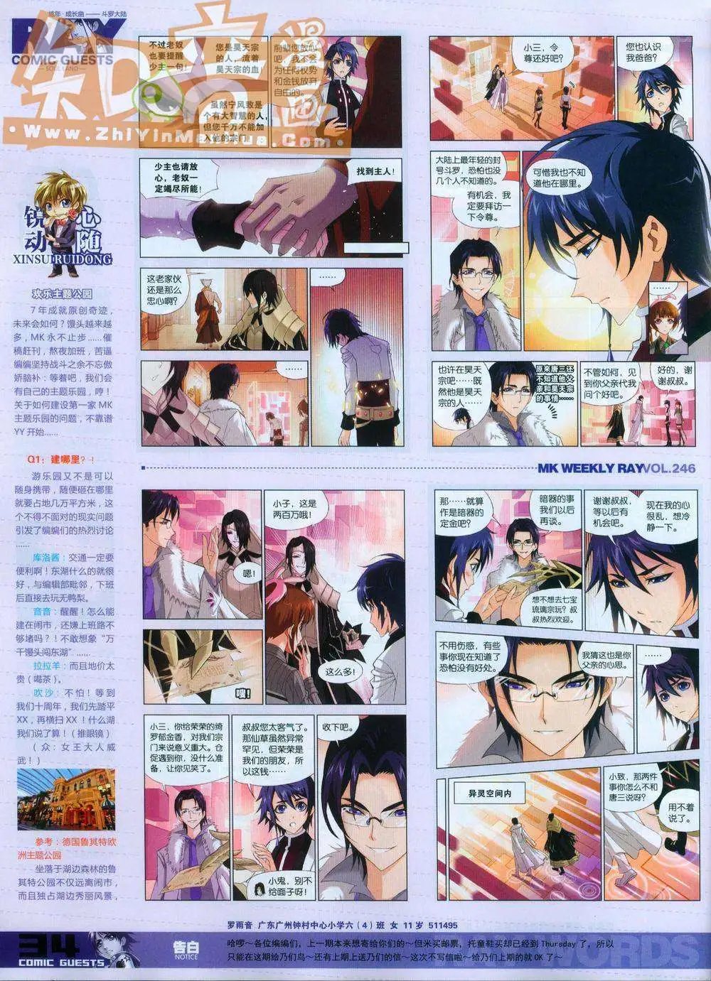 第246期全本