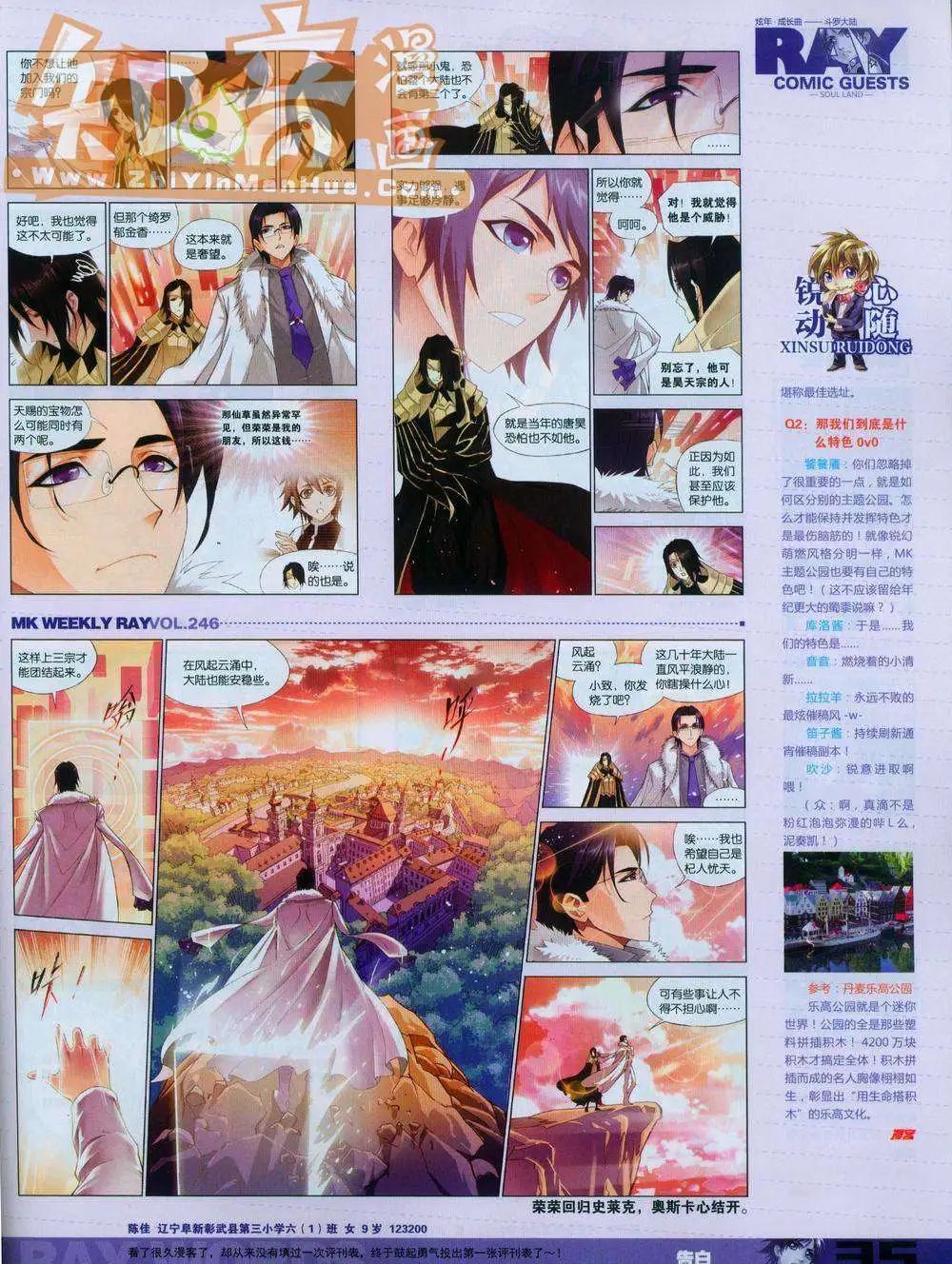 第246期全本