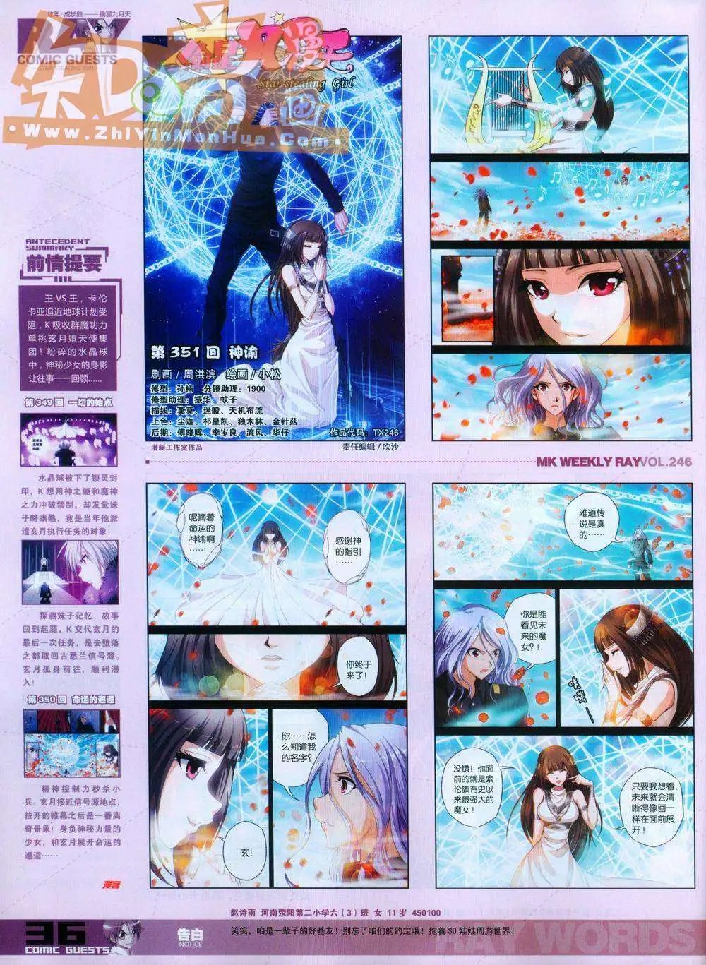 第246期全本