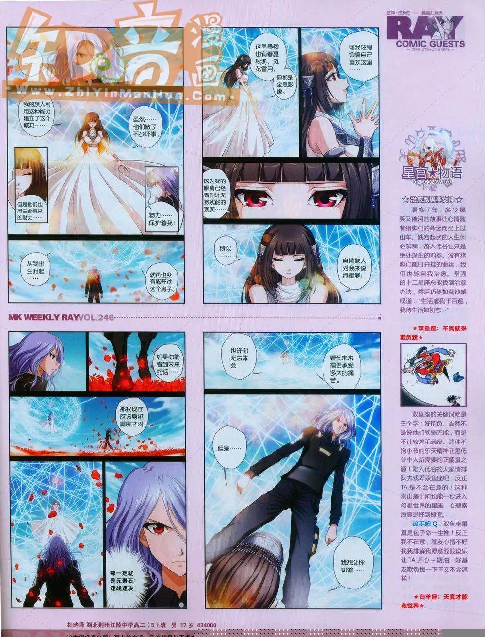 第246期全本