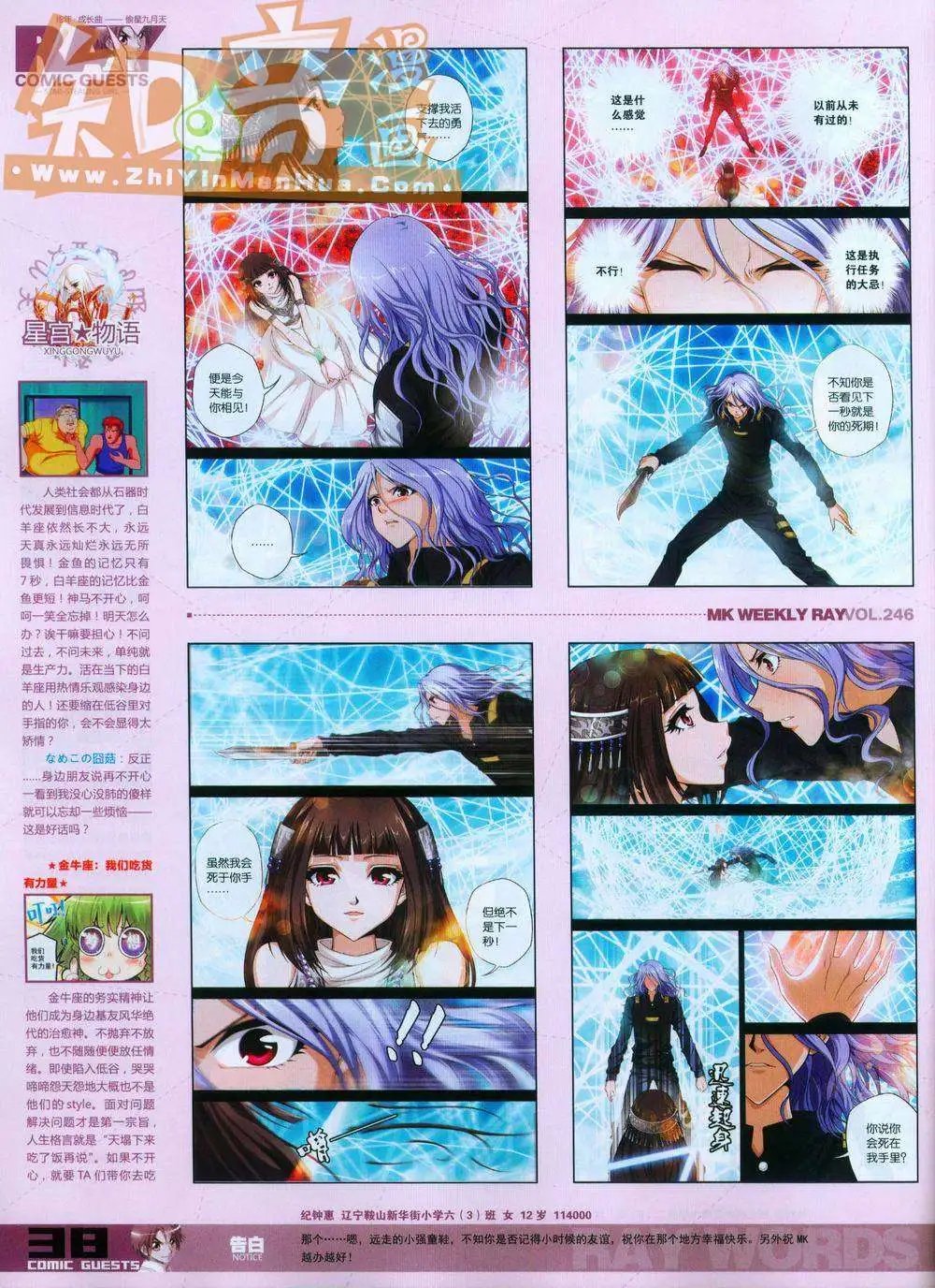 第246期全本