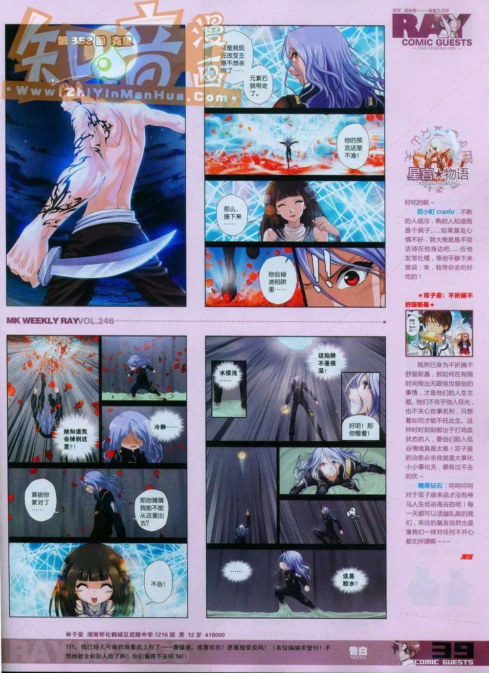 第246期全本
