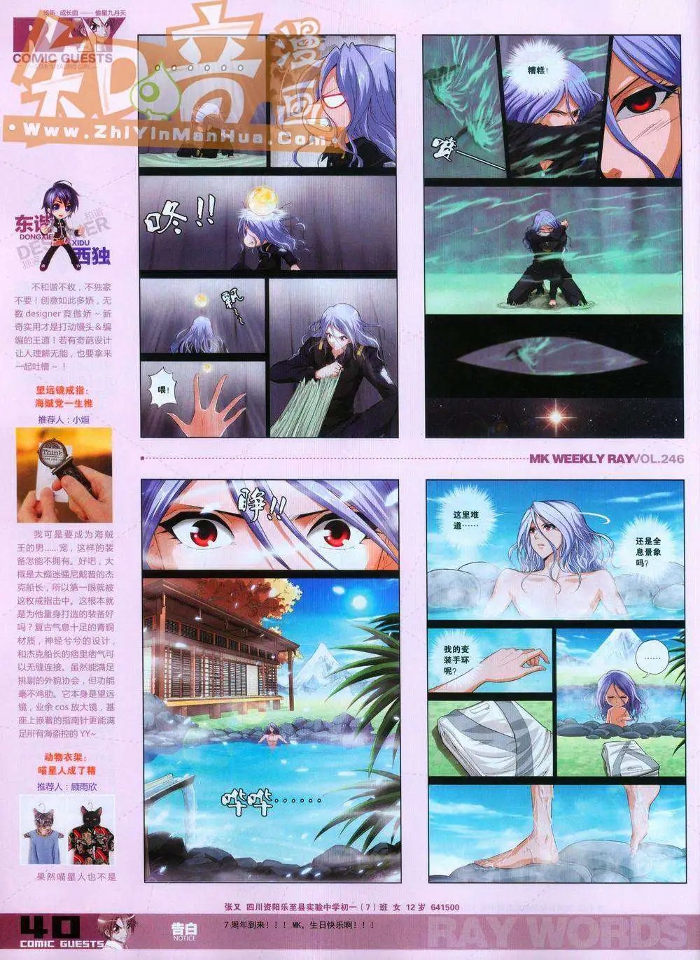 第246期全本