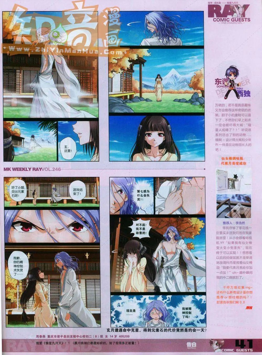 第246期全本